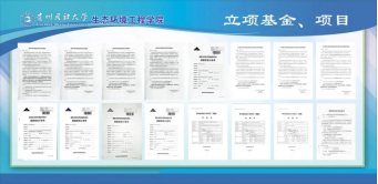 加強(qiáng)黨建引領(lǐng) 促進(jìn)內(nèi)涵發(fā)展——生態(tài)環(huán)境工程學(xué)院向貴州民族大學(xué)第二次黨代會(huì)獻(xiàn)禮