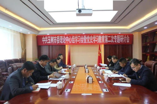深化黨史學(xué)習(xí) 推動(dòng)教育科研——玉樹(shù)市召開(kāi)市委中心組理論學(xué)習(xí)會(huì)暨黨史學(xué)習(xí)教育第二次專(zhuān)題研討會(huì)